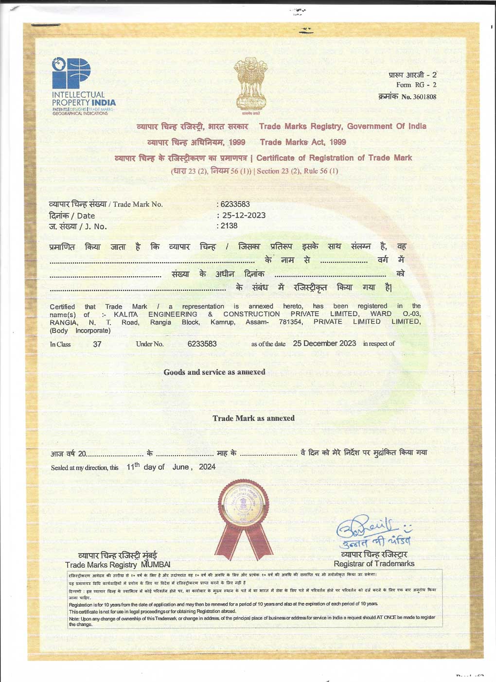 TRADE-MARK-1